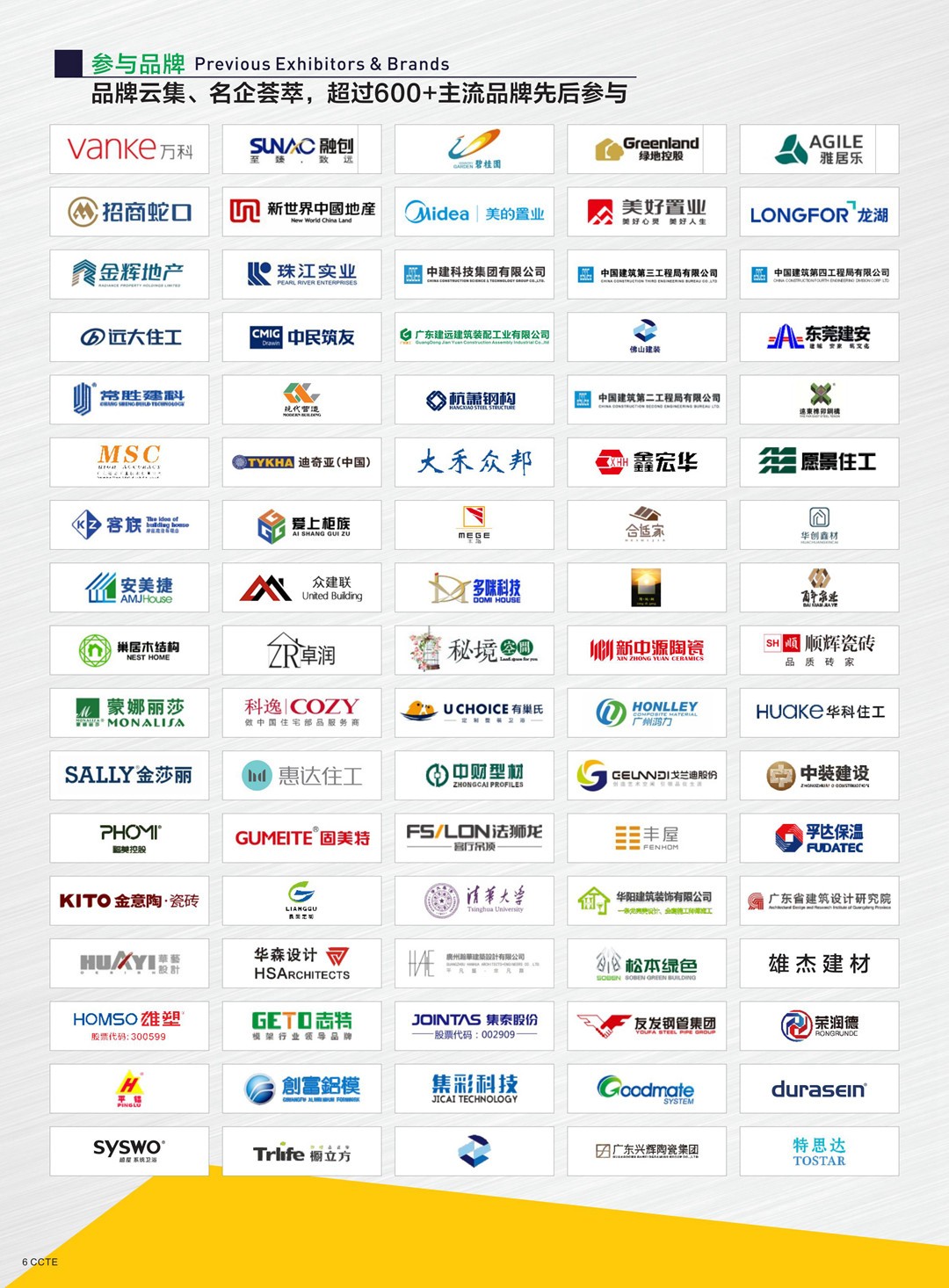 1616481977419205.jpg 2021第十屆廣東新型建筑工業(yè)化與裝配式建筑展覽會_05.jpg