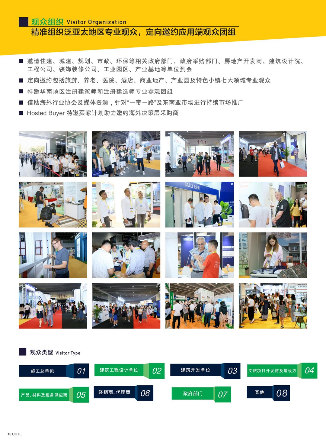 1616482035626925.jpg 2021第十屆廣東新型建筑工業(yè)化與裝配式建筑展覽會_09.jpg