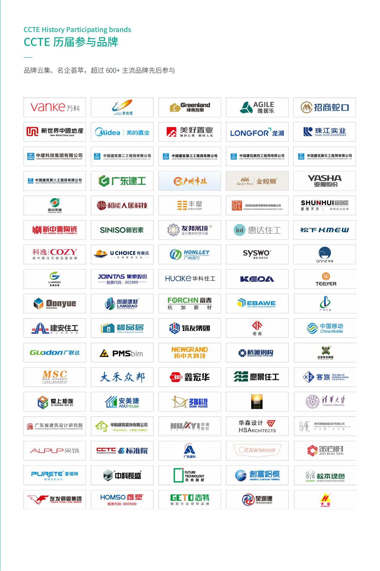 1681957269968757.jpg 全國綠色建材下鄉活動廣東站廣州展示會暨廣東建筑工業化展_05.jpg