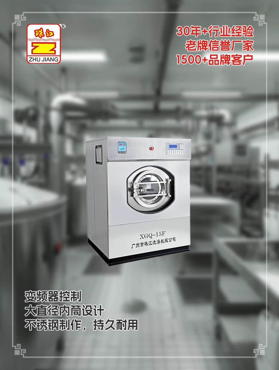 溫州制藥廠采購珠江商用洗脫機滿足15kg布草洗滌需求案例