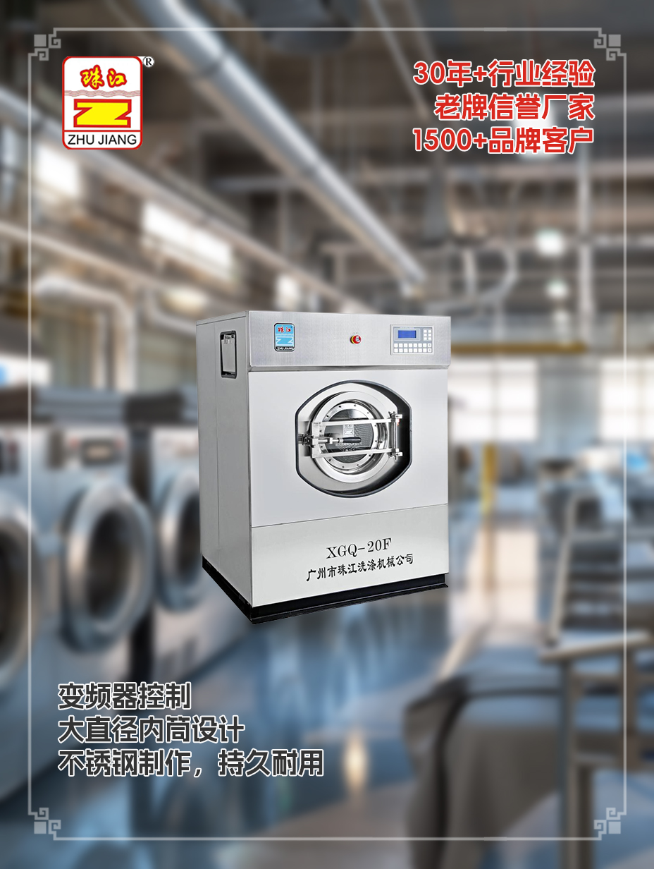 珠江品牌向江蘇電子廠直銷有變頻器懸浮式結構洗脫一體機案例