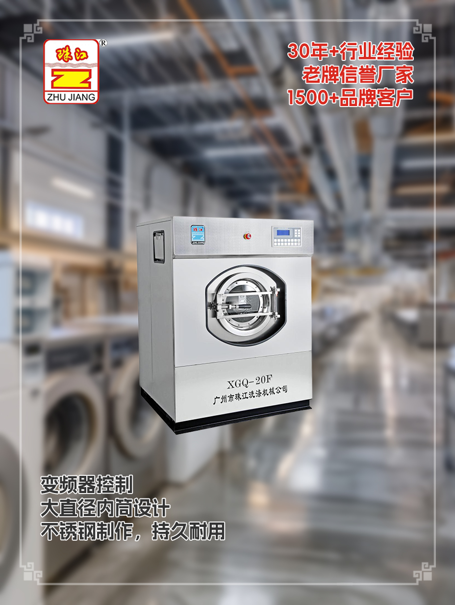 酒店采購20kg懸浮式結構洗脫機案例