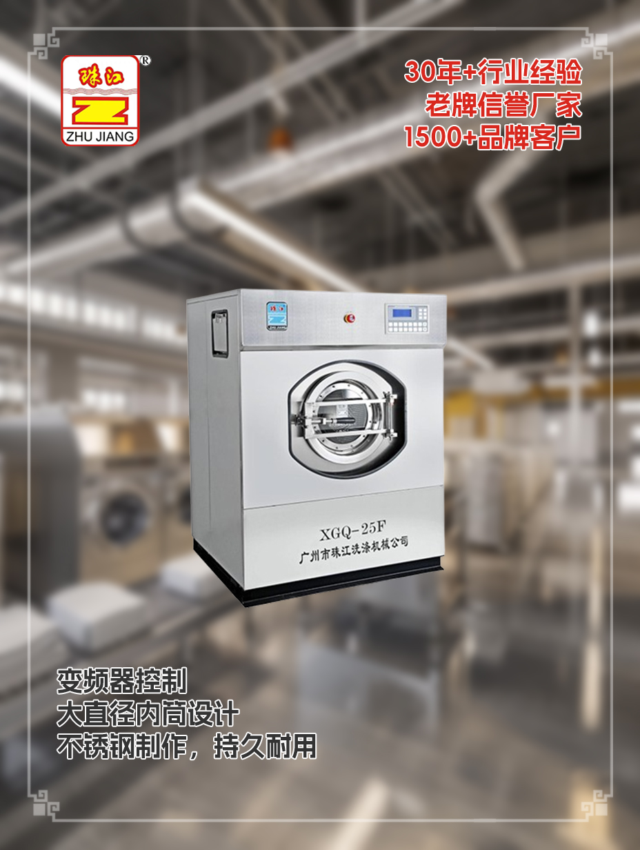 滿足25kg布草沖洗要求有變頻器全自動(dòng)工業(yè)洗脫一體機(jī)采購案例