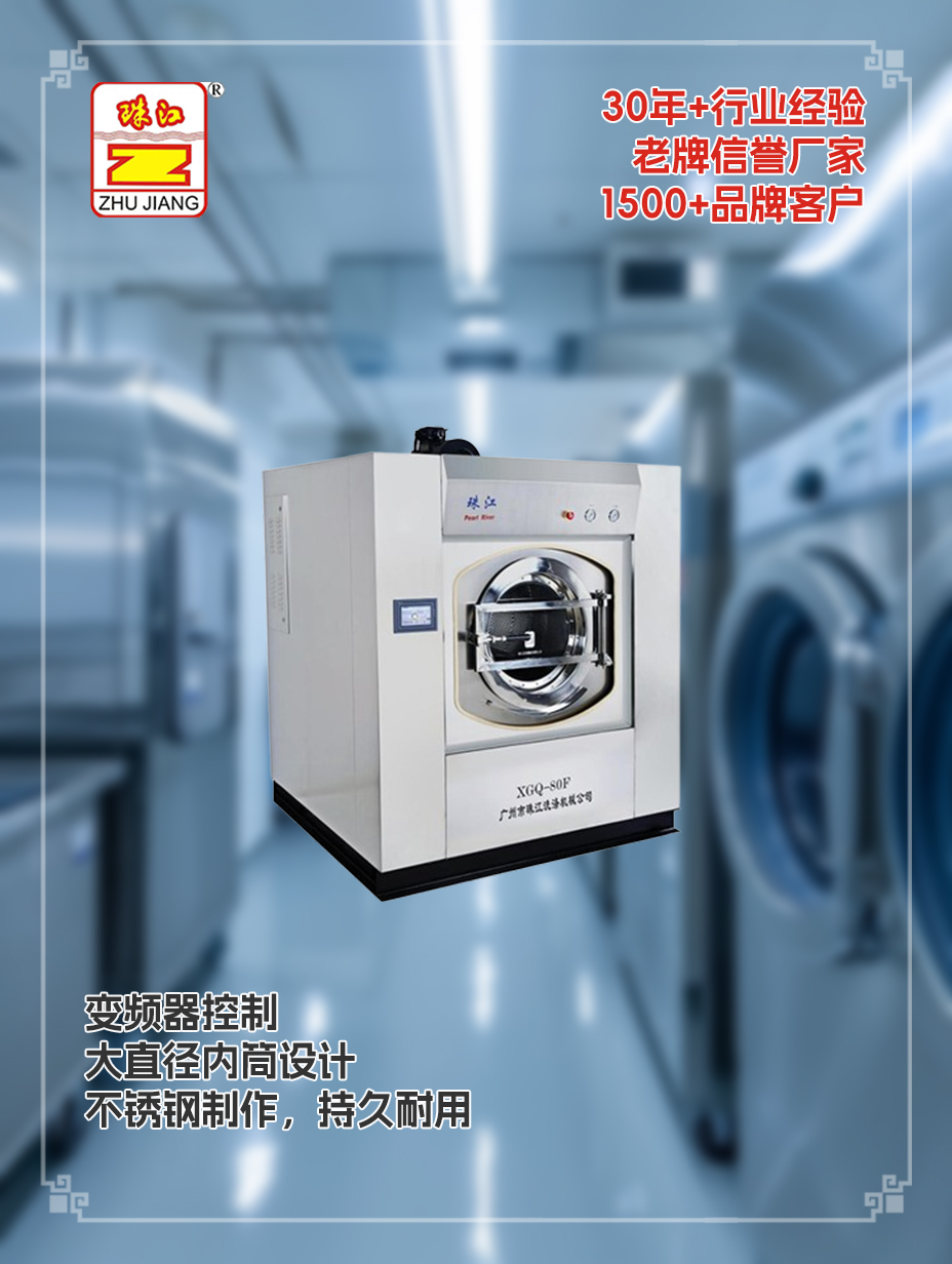 江蘇珠江洗滌醫用工業洗脫機采購案例