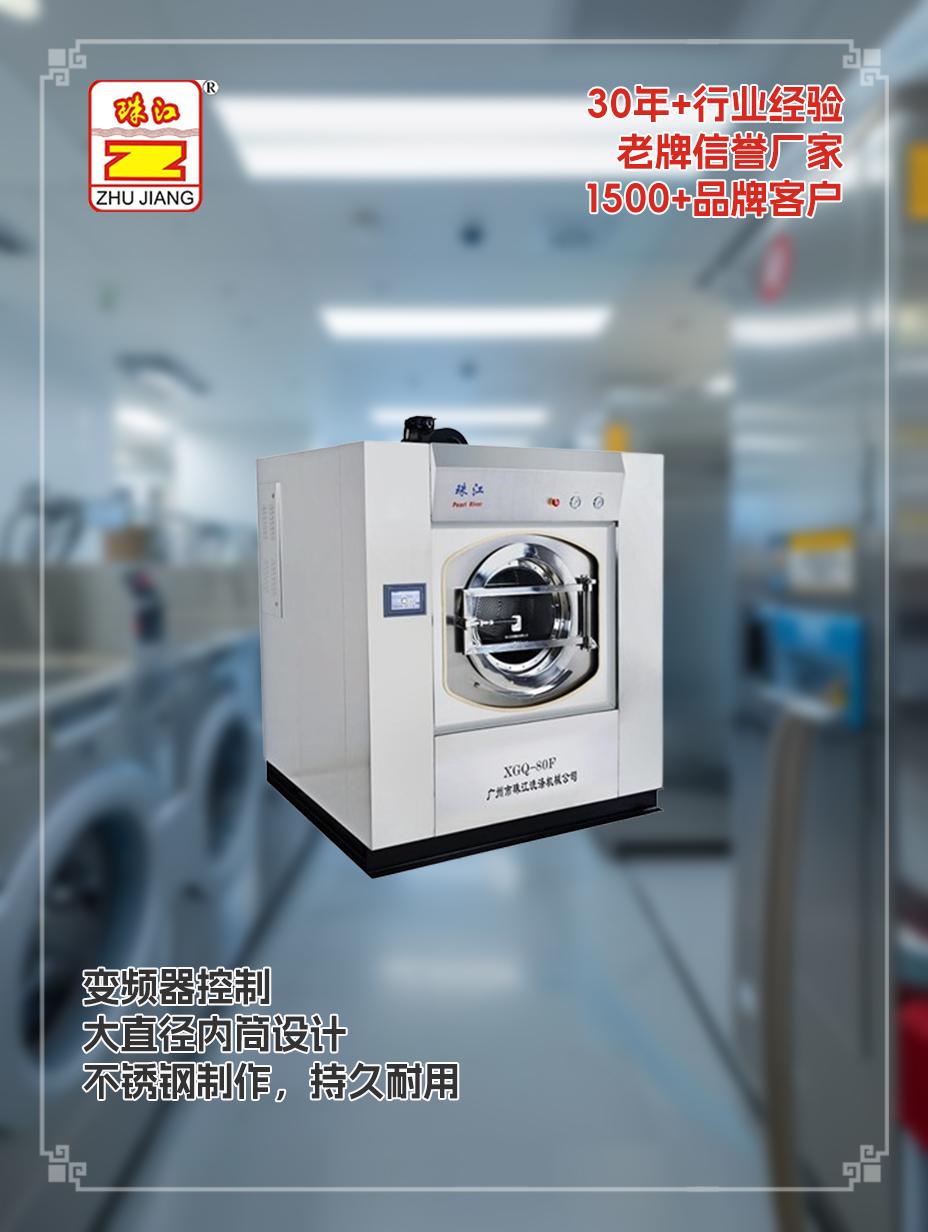 工業(yè)全自動洗脫機供應案例，解決物業(yè)管理中心用戶需要